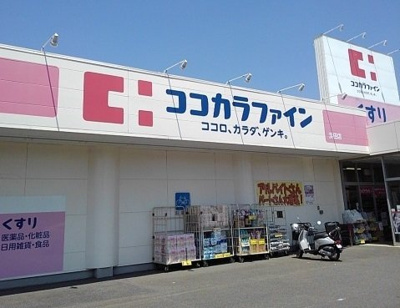 【周辺】 | ルクソール新正Ⅱ | ココカラファイン浜田店まで800m