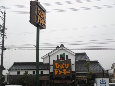 【周辺】 | ルクソール新正Ⅱ | びっくりドンキーまで700m