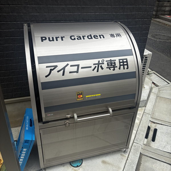 アイコーポのその他共用部分