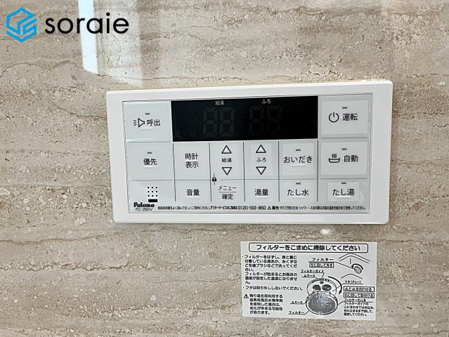 狭山市水野36期　新築戸建　グラファーレの発電・温水設備|2026.8.20撮影