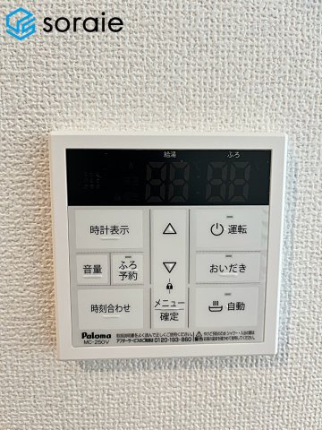 狭山市水野36期　新築戸建　グラファーレの発電・温水設備|2026.8.20撮影