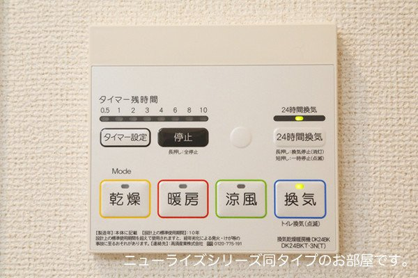 【設備】 | Ｔａｋａｒａｂａｋｏ　Ⅲ