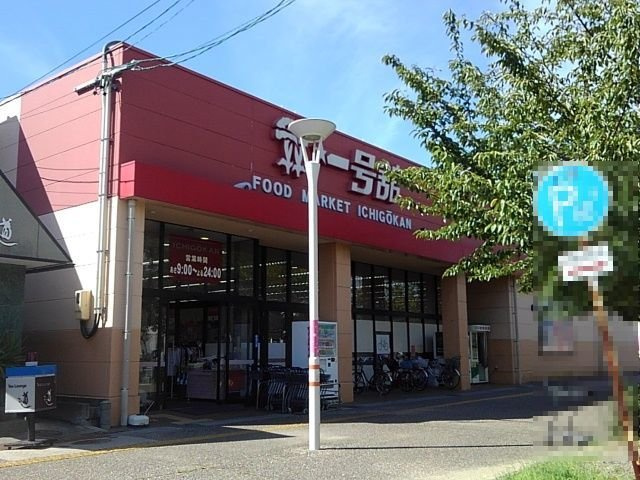 【周辺】 | グランドスラム | 一号舘四日市店まで1200m