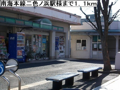 【周辺】 | ラフレシール１番館 | 南海本線二色ノ浜駅様まで1100m