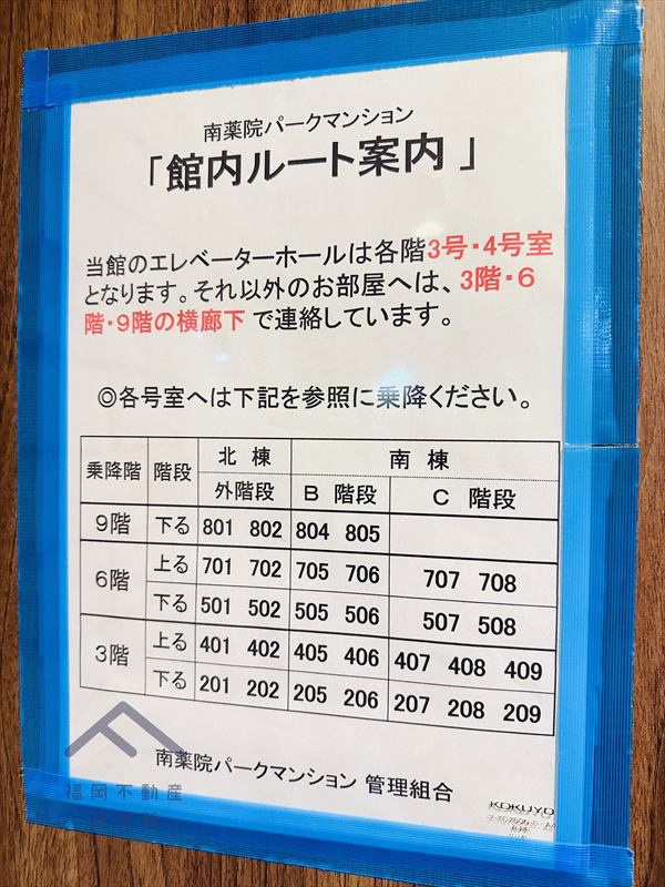 南薬院パークマンションのその他