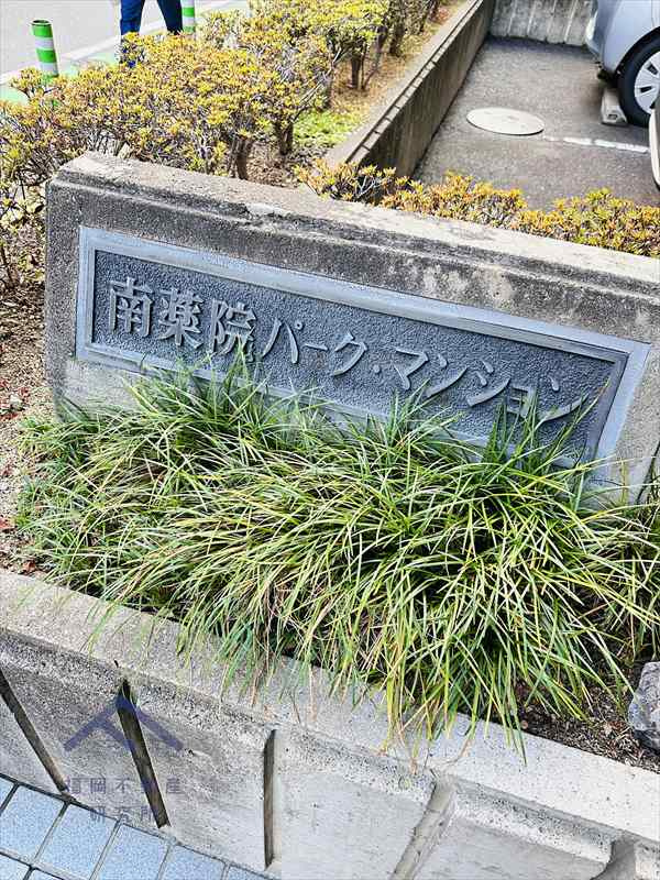 南薬院パークマンションのその他