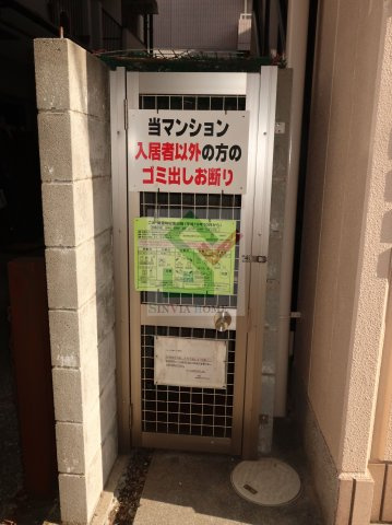 イナハイム田無のその他