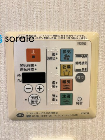 ブランシエラ彩の森公園　中古マンション　6階の設備|8/31撮影