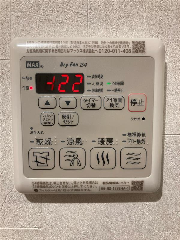 グリシーヌの設備
