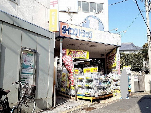 ヒカルサ神戸垂水山手の周辺|ダイコクドラッグ垂水駅前店まで1300m