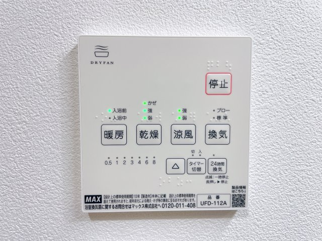 Jack funairiⅡの設備