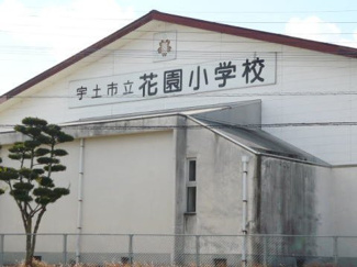 【周辺】 | ＲアンドＳドリーム　Ａ | 花園小学校まで550m