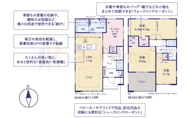 守谷市松ケ丘6期　新築戸建て　1号棟の間取り|3LDK＋サービスルーム＋WIC＋SIC、土地面積180.65m2、建物面積115.18m2