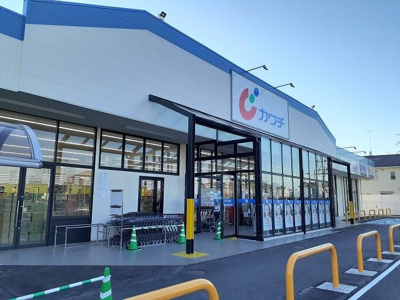 【周辺】 | ジェントリー　Ａ | カワチ薬品鷲宮店まで620m