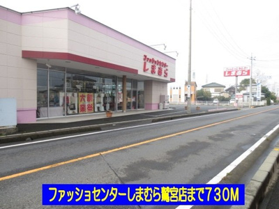 【周辺】 | ジェントリー　Ａ | ファッションセンターしまむらまで730m