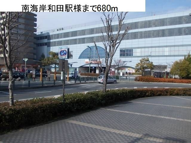 【周辺】 | グレイス　キャビン　野田 | 南海岸和田駅様まで680m