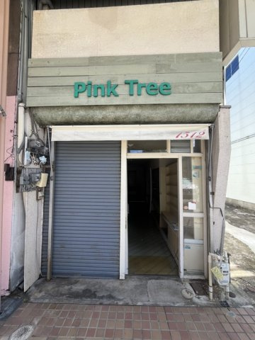本町3丁目　店舗付き住宅