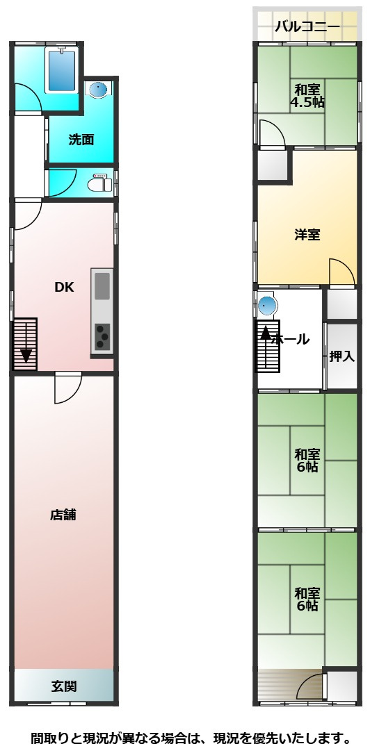 本町3丁目　店舗付き住宅の間取り