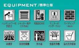 平塚市高根1丁目　新築一戸建て　A号棟の設備|設備仕様