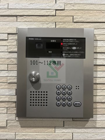 アエル新所沢のその他共用部分