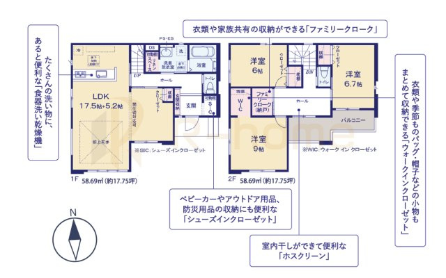 守谷市松ケ丘6期　新築戸建て　2号棟の間取り|3LDK＋WIC＋SIC＋ファミリークローク、土地面積149.84m2、建物面積117.38m2