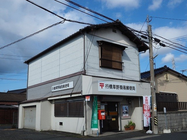 プルメリア　Ⅱのバルコニー|行橋草野簡易郵便局まで290m