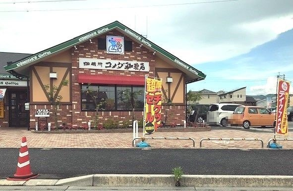プルメリア　Ⅱの周辺|コメダ珈琲店まで650m