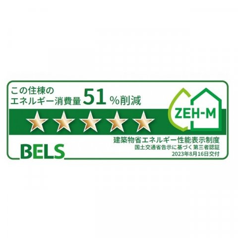 ボヌール金木犀　Ⅱの省エネ性能ラベル