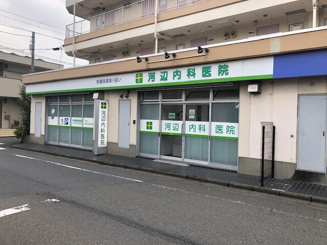 町田市三輪町のテラスの周辺|河辺内科医院まで100m