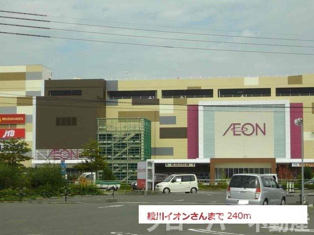 ポートレーゼ綾川Ｂの周辺|イオンまで240m