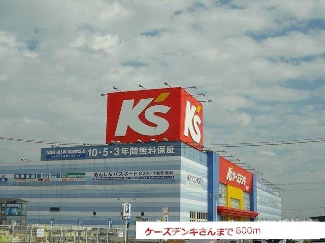 ポートレーゼ綾川Ｂの周辺|ケーズデンキまで800m