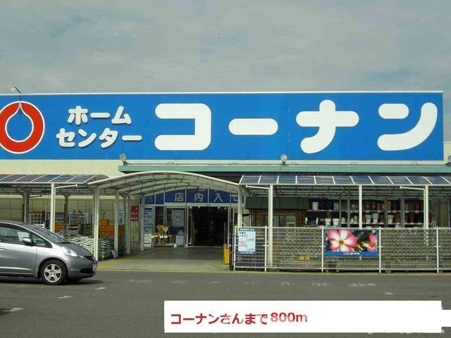 ポートレーゼ綾川Ｂの周辺|コーナンまで800m