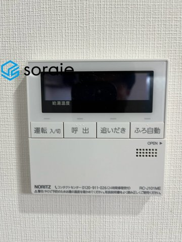 川越市中台元町１丁目　中古戸建の発電・温水設備|9/7　撮影