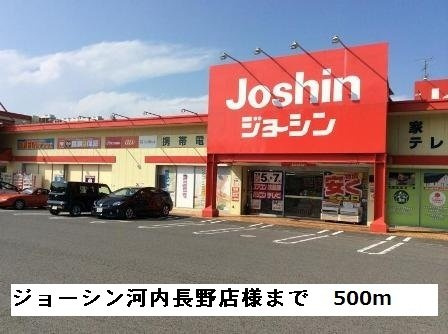 【周辺】 | ソレアード・ニシキ　Ⅱ | ジョーシン河内長野店様まで500m