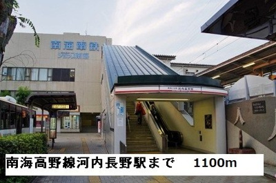 【周辺】 | ソレアード・ニシキ　Ⅱ | 南海高野線河内長野駅まで1100m