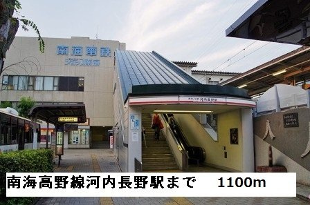 【周辺】 | ソレアード・ニシキ　Ⅱ | 南海高野線河内長野駅まで1100m