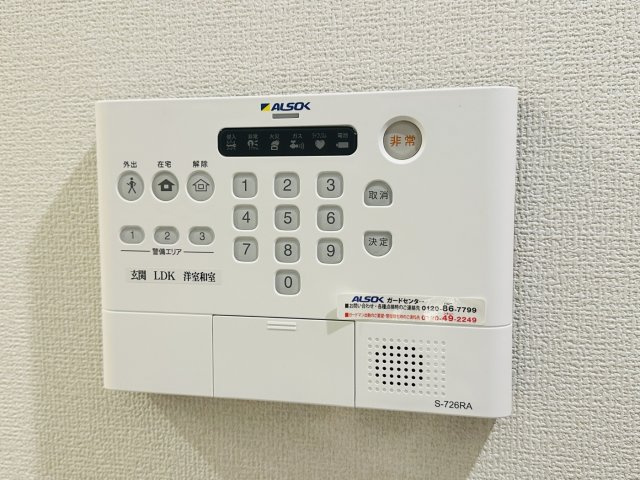 【セキュリティ】トリシア上甲子園