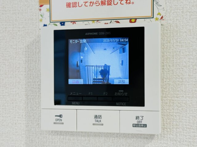 【セキュリティ】トリシア上甲子園