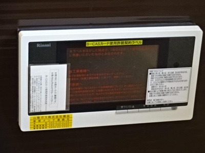 【浴室】 | エスポワール辰巳 | 浴室ＴＶモニター