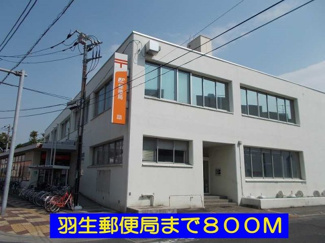 【周辺】 | ヌーベルメゾン | 羽生郵便局まで800m