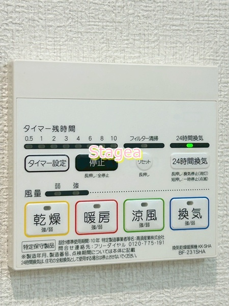 Anniversaryの設備