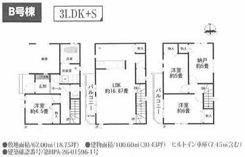 横浜市南区睦町2丁目　新築戸建全4棟　B号棟の外観パース