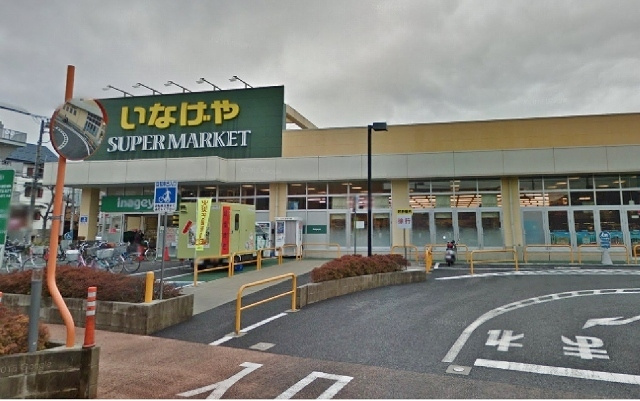 メゾングレージュのその他|いなげや小金井本町店