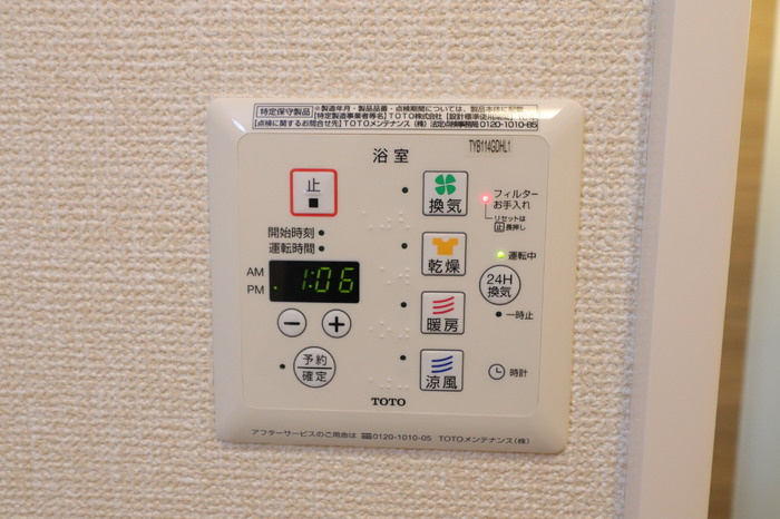 アンジュCの浴室|浴室換気乾燥機