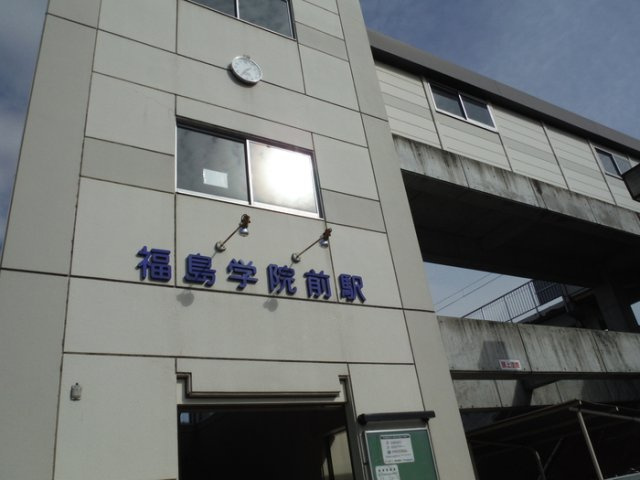 アンジュC|福島学院前駅