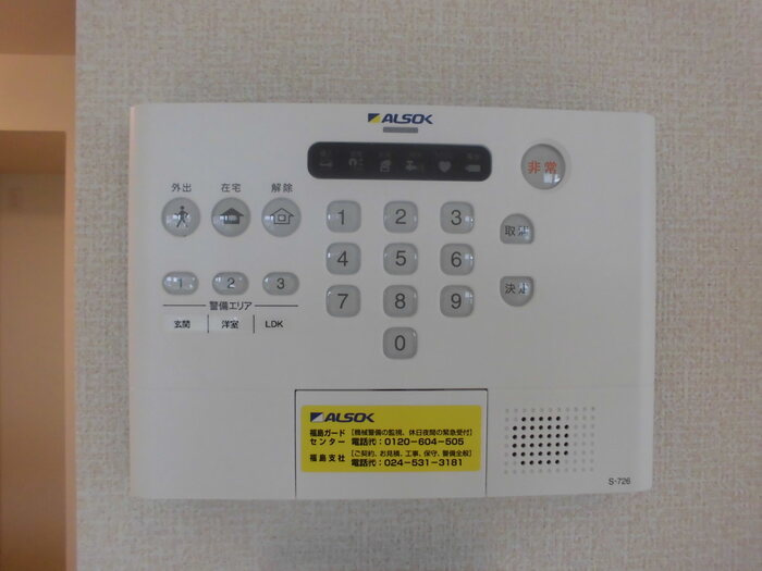 アムール|アルソック