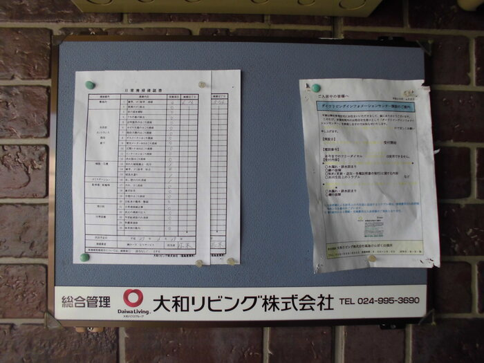 カーサ・リリー Ｂ|掲示板