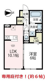 【間取り】 | ソラーナ　あらたま