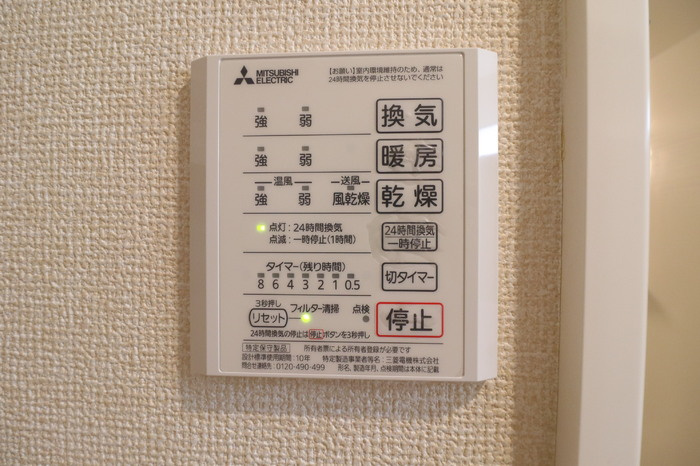 グレイス・ジョンの浴室|浴室換気乾燥機