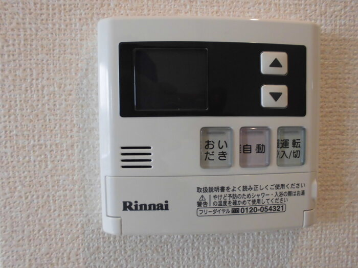 グランデニューシティー|給湯器